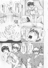 [Arou Rei] Nurse no Hanazono (Here is Nurse's Paradise!) vol1