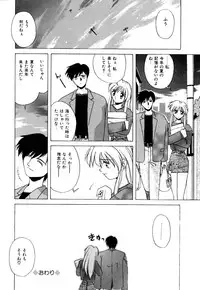 [Branshea] Watashi no Himitsu Oshiete A.ge.ru