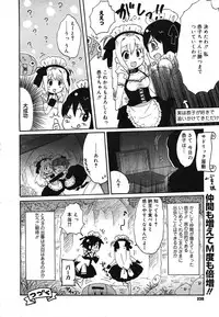 COMIC Mega GOLD 2007-07 Vol. 1