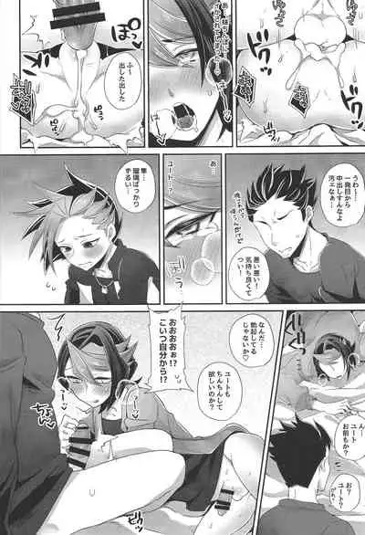 (Sennen Battle Phase 18) [Cotton100% (Noi)] Aniketsu (Yu-Gi-Oh! ARC-V)