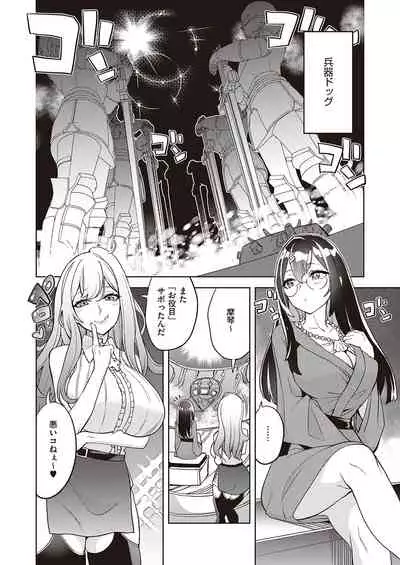 Akuma demo Asobi desu