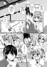 [Mameko] Ojousama ha H ga Shitai