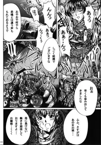 [NorthernWind (Setsugen Kamiya)] Yoi | Mysterious Occurrence