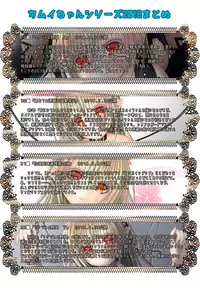 [Oda Natsuki] Itoshii Hito (Fire Emblem if)