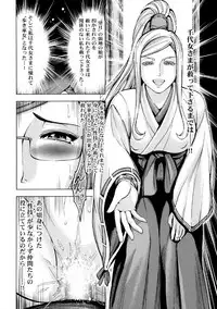 [Ohsugi Yukihiro] Aruki Miko Kyuubi Ni [Digital]