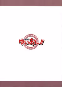 [3-MEGA.ne (Doseijin, Ayato)] Yui-ON!! (K-ON!)