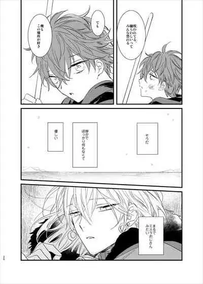 [MOONY (Ameno)] still (Mahoutsukai no Yakusoku) [Digital]