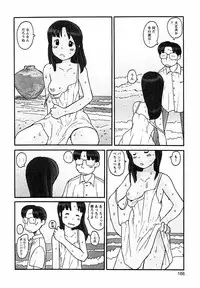 [Awatake Takahiro] Proxima 1.3