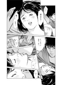 [Tomisawa Chinatsu, Hazuki Kaoru] My Pure Lady Vol.11