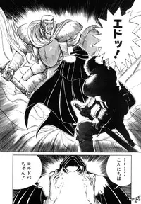 [Makoto Fujisaki] Dark Wirbel Vol 1