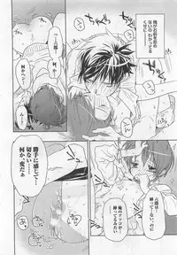 [Toujou Sakana] Pink no Teisoutai