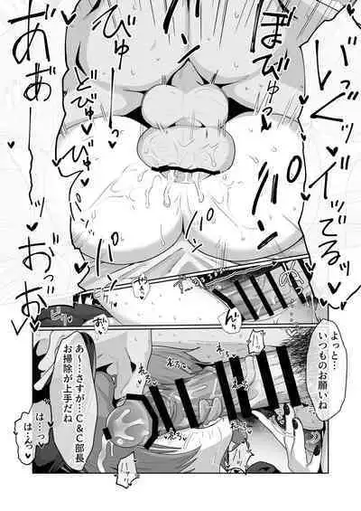 美○ネルと前後したいッ