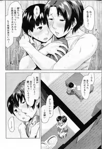 [Jitsuma] Son Swapping - Koukan Musuko Ch. 01-05