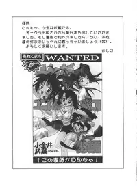 [Anthology] Naru Hina Plus 3 (Various)