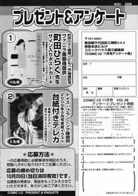 COMIC LO 2009-11 Vol. 68