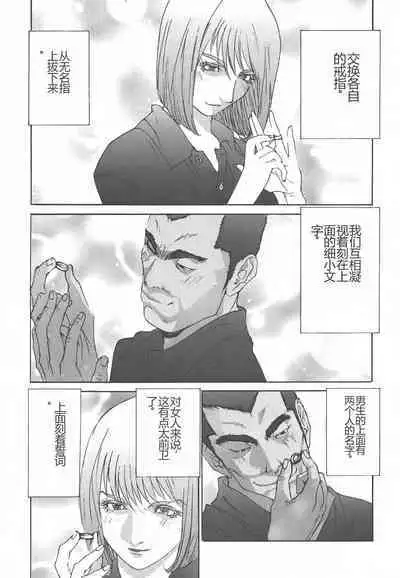 Yapoo the human cattle vol.01