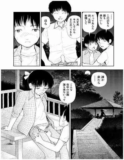 Bunkou no Hitotachi 2