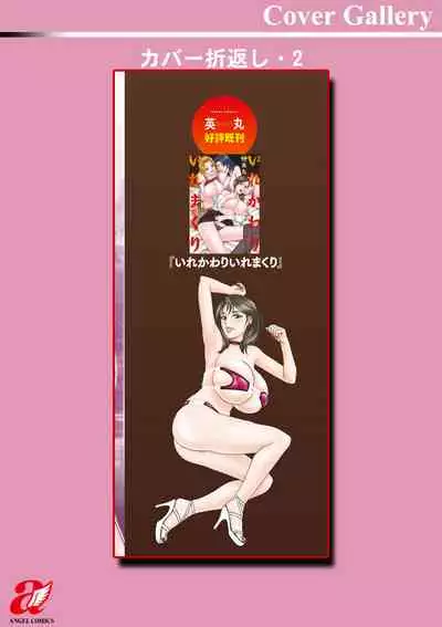 [hidemaru] Yurase Bikyonyuu! Hataraku J-Cup