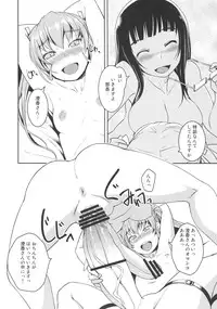 (C80) [AskRay (Bosshi)] Futabu?!