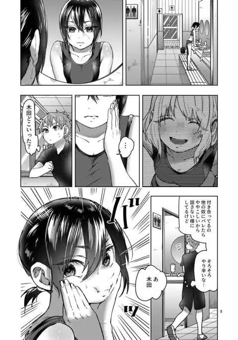 Rikujou Kanojo wa Cool Tokidoki Dere