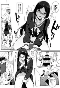 [Sasamori Tomoe] Houkago no Yuutousei