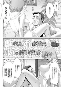 ANGEL Club 2012-11 [Digital]