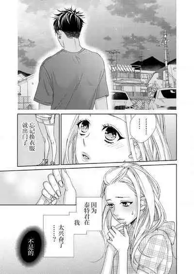 テトくんは魔性～好きなだけイヤって言っていいよ、ｓｕｇａｒ | 魔性男泰特君~只要喜欢 说讨厌也可以哦、Sugar 1-4