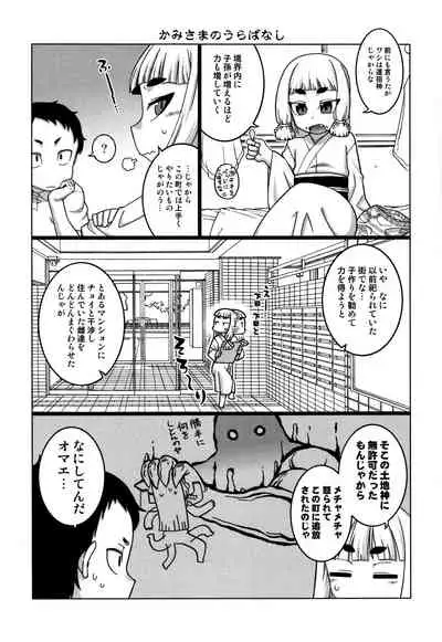 Saimin Fuufunaka Chousain