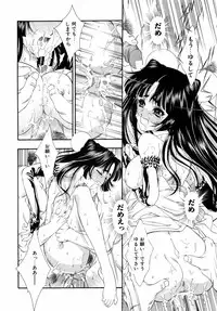 [Tajima Yasue] Dual Symphony