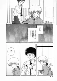 [Natsumikan] Toumei na Tori