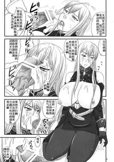 Senjou no Valkyria Dase, Selvaria no Naka ni