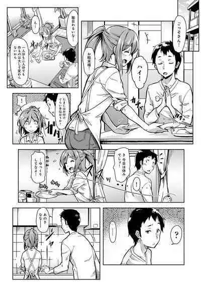 COMIC Ananga Ranga Vol. 68