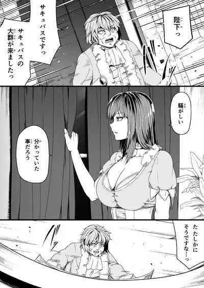 [Road=Road=] Chikara Aru Succubus wa Seiyoku o Mitashitai dake. 7 [Digital] [Updated]