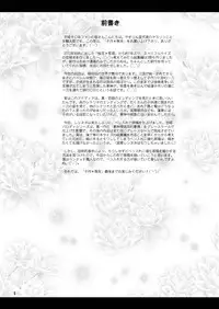 [YASRIN-DO (Yasu Rintarou)] Kozukuri Musou (Koihime Musou) [English] [Digital]