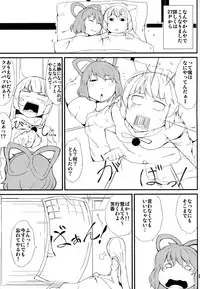 (Reitaisai 13) [Moeru Gomi (Ogata Hiro)] Kiraritteru (Touhou Project)