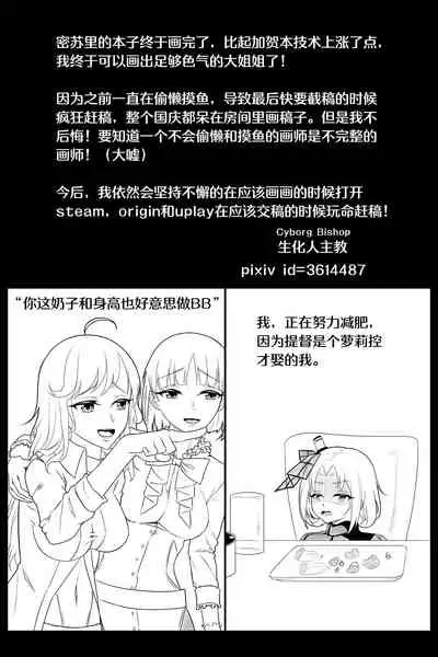 Wedding Night with Missouri