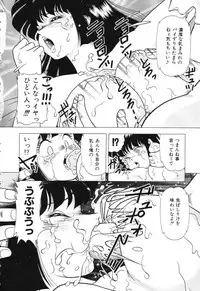 [Doi Yasutaka] Tousatsu - The Steal A Glance