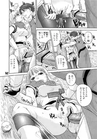 (C77) [Hougakuya (Nanboku, Tohzai)] FIELD 01 (Dragon Quest IV)