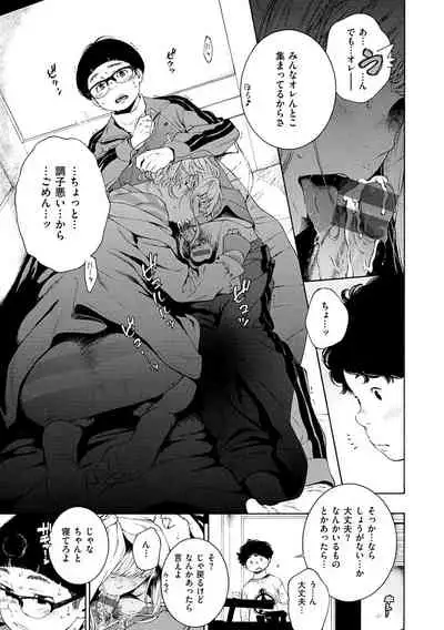 Fukanzen Marble - An immature marble