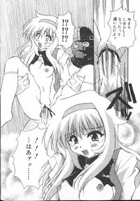 [Yasui Hirosato] Gekkoukan Gikyoku