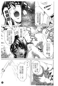 [Nakamura Uzuki] Iseiai Hakusho - Heterosexuality 1 [Chinese]