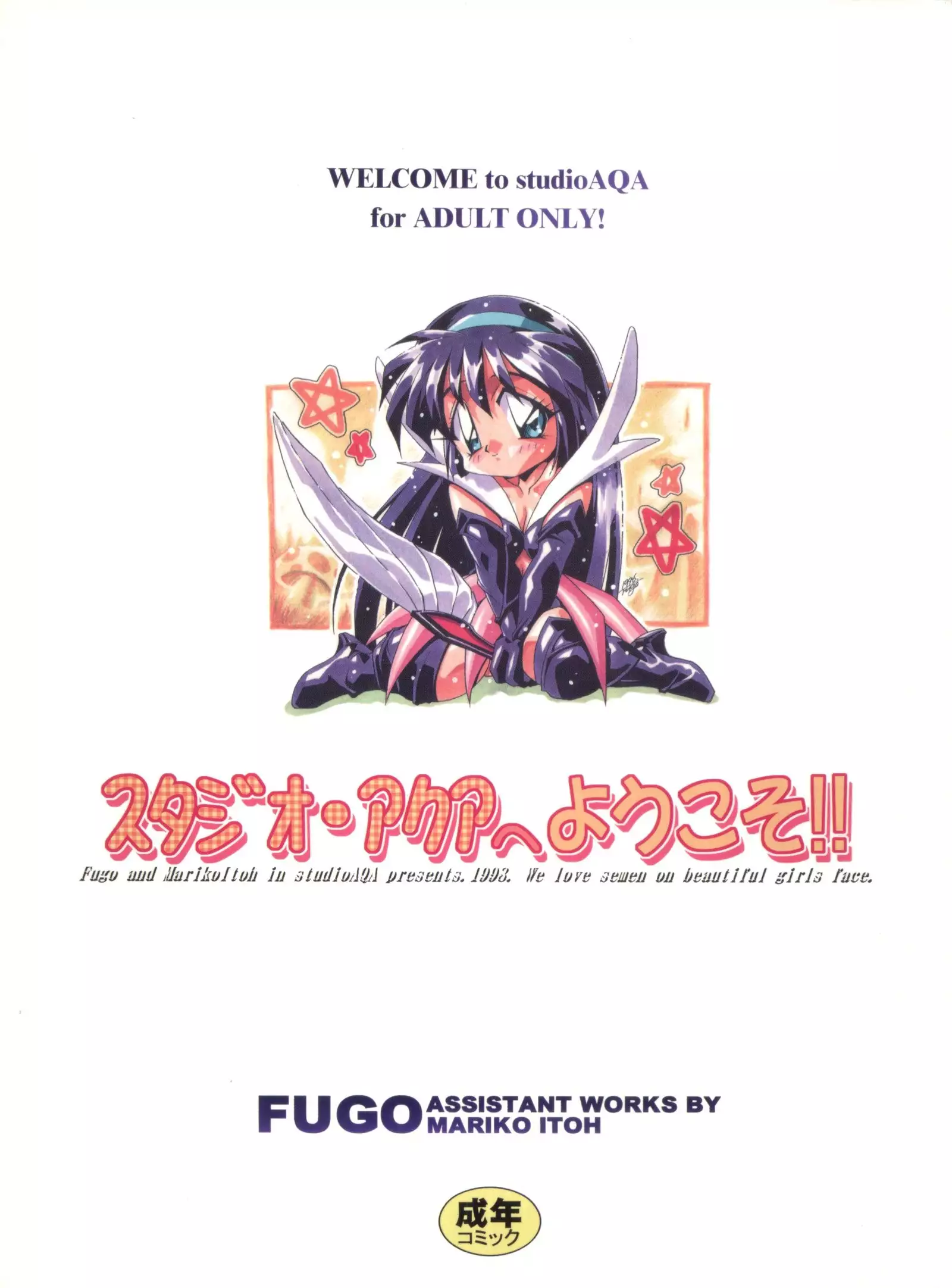 Studio Aqa e Youkoso!!