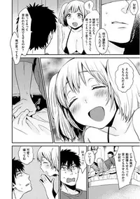 [Naito Loveca] Kimi ni Muchuu [Digital]