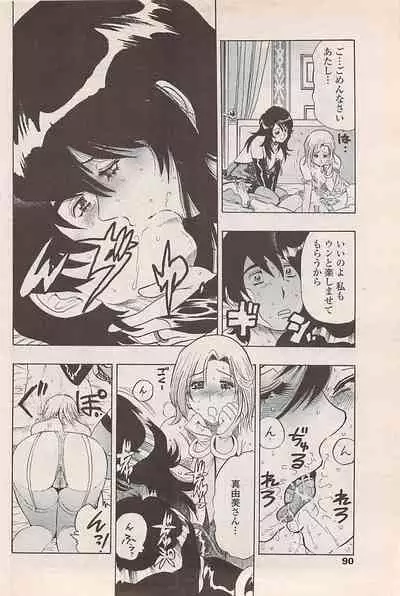 COMIC Penguin Celeb 2007-10 vol. 010