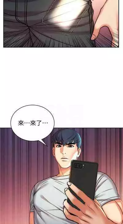 [北鼻 & 逃兵] 超市的漂亮姐姐 1-69 官方中文（連載中）