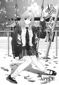 COMIC Tenma 2007-02 Vol. 105