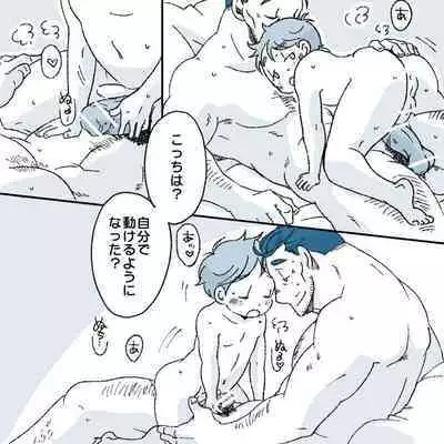 Hikoushi-san to Shota