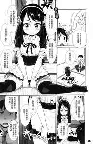 [Mamezou] Anal wa Sex ni Hairimasu ka? [Chinese]