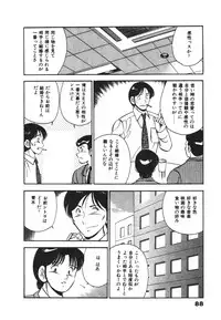 [Maakou] Mujyaki-na Yuuwaku