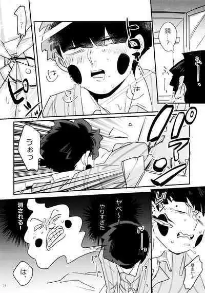 Jōkyū akuryō ni aisa re sugite komattemasu!